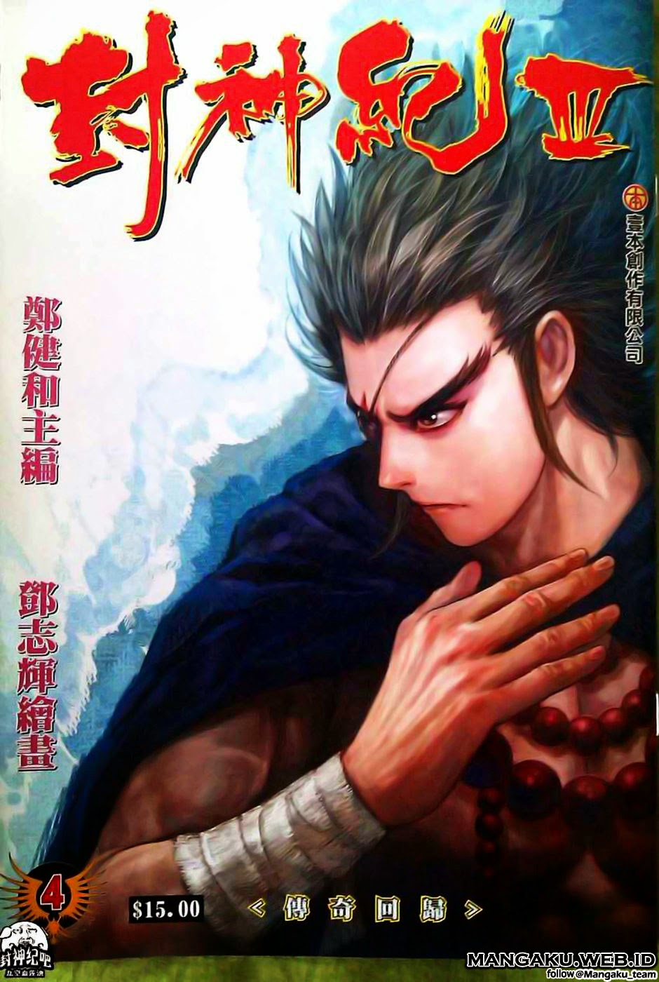 feng-shen-ji - Chapter: 106