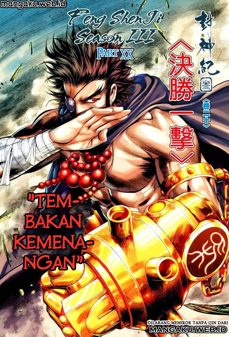 feng-shen-ji - Chapter: 122