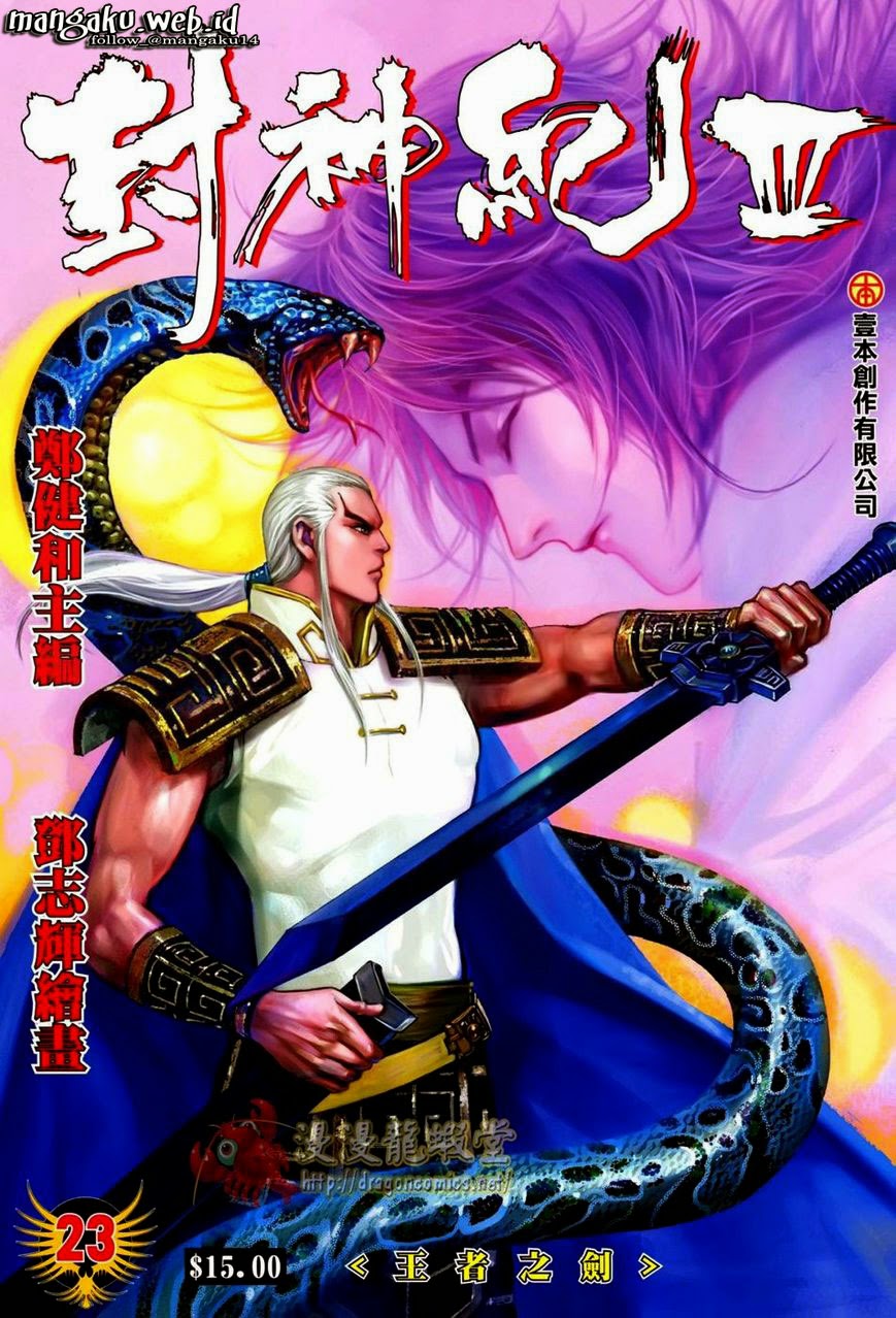 feng-shen-ji - Chapter: 125