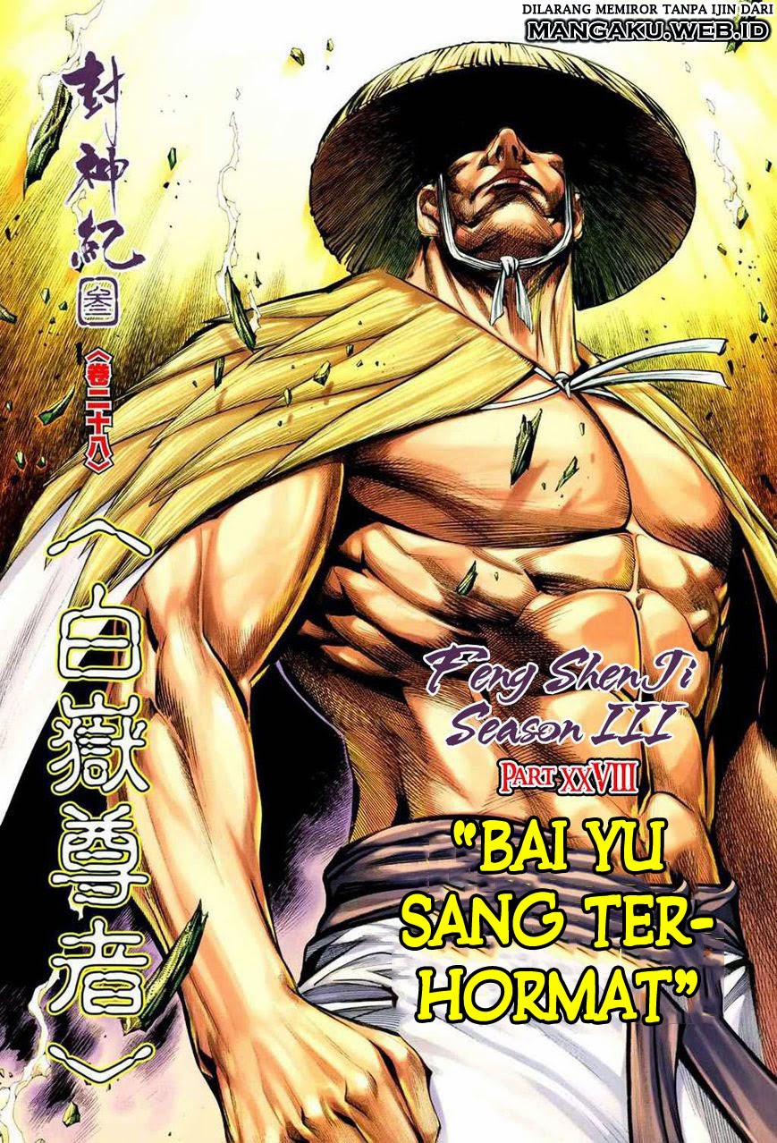 feng-shen-ji - Chapter: 130