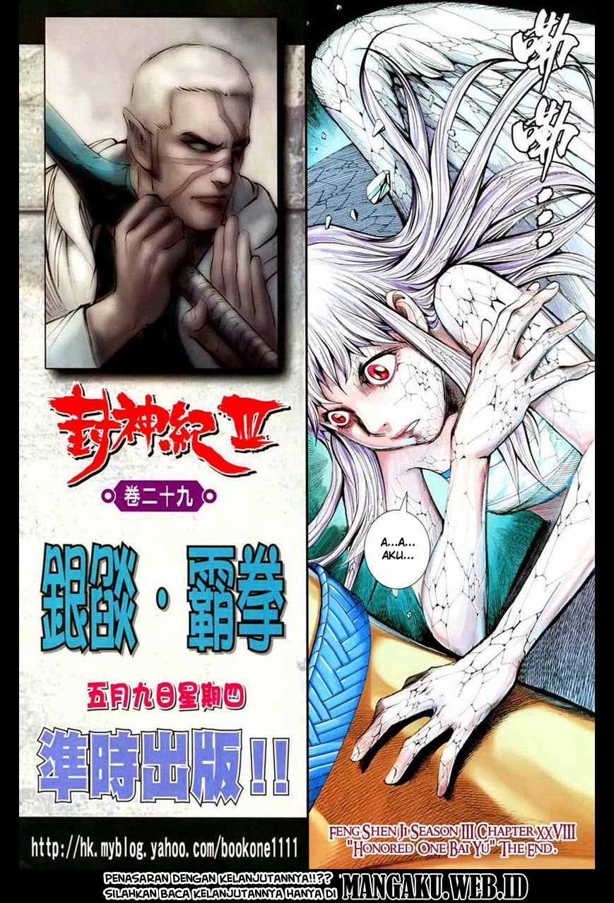 feng-shen-ji - Chapter: 130