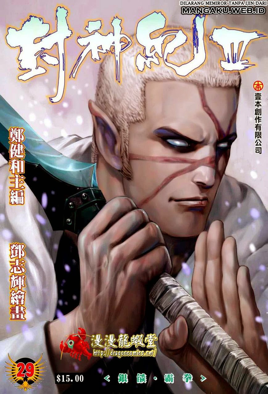 feng-shen-ji - Chapter: 131