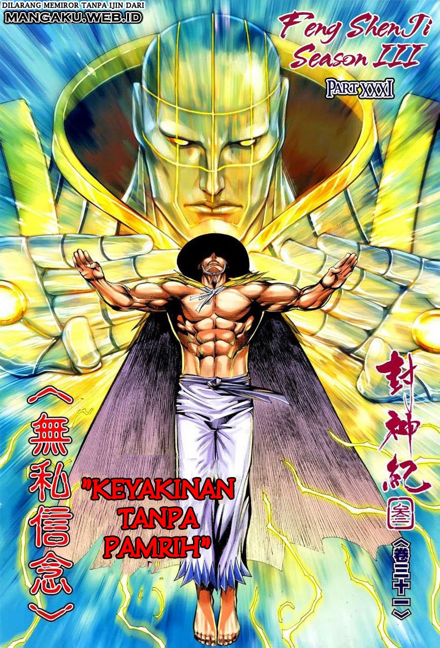 feng-shen-ji - Chapter: 133