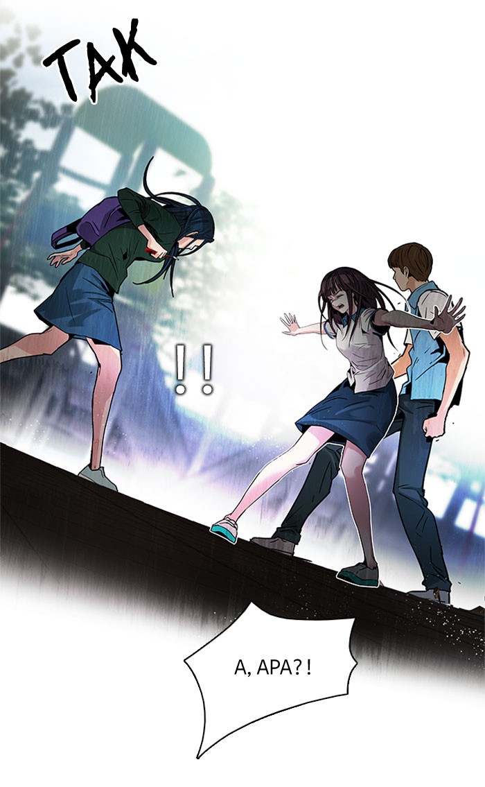dice - Chapter: 72