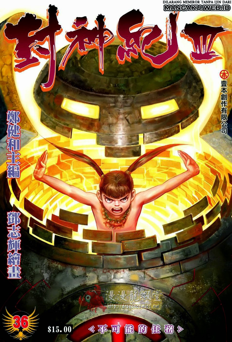 feng-shen-ji - Chapter: 138