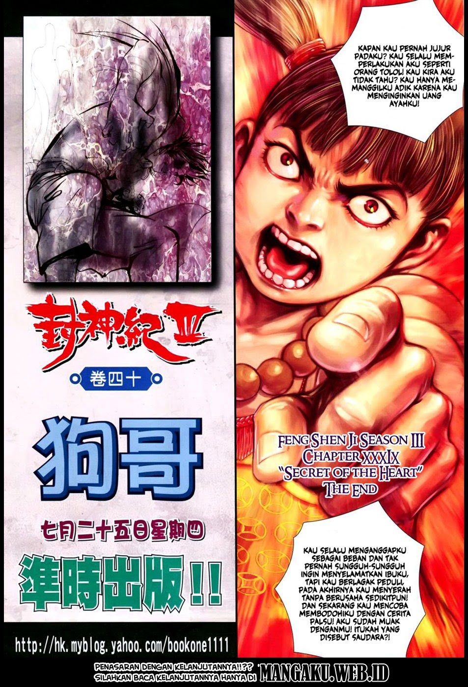 feng-shen-ji - Chapter: 141