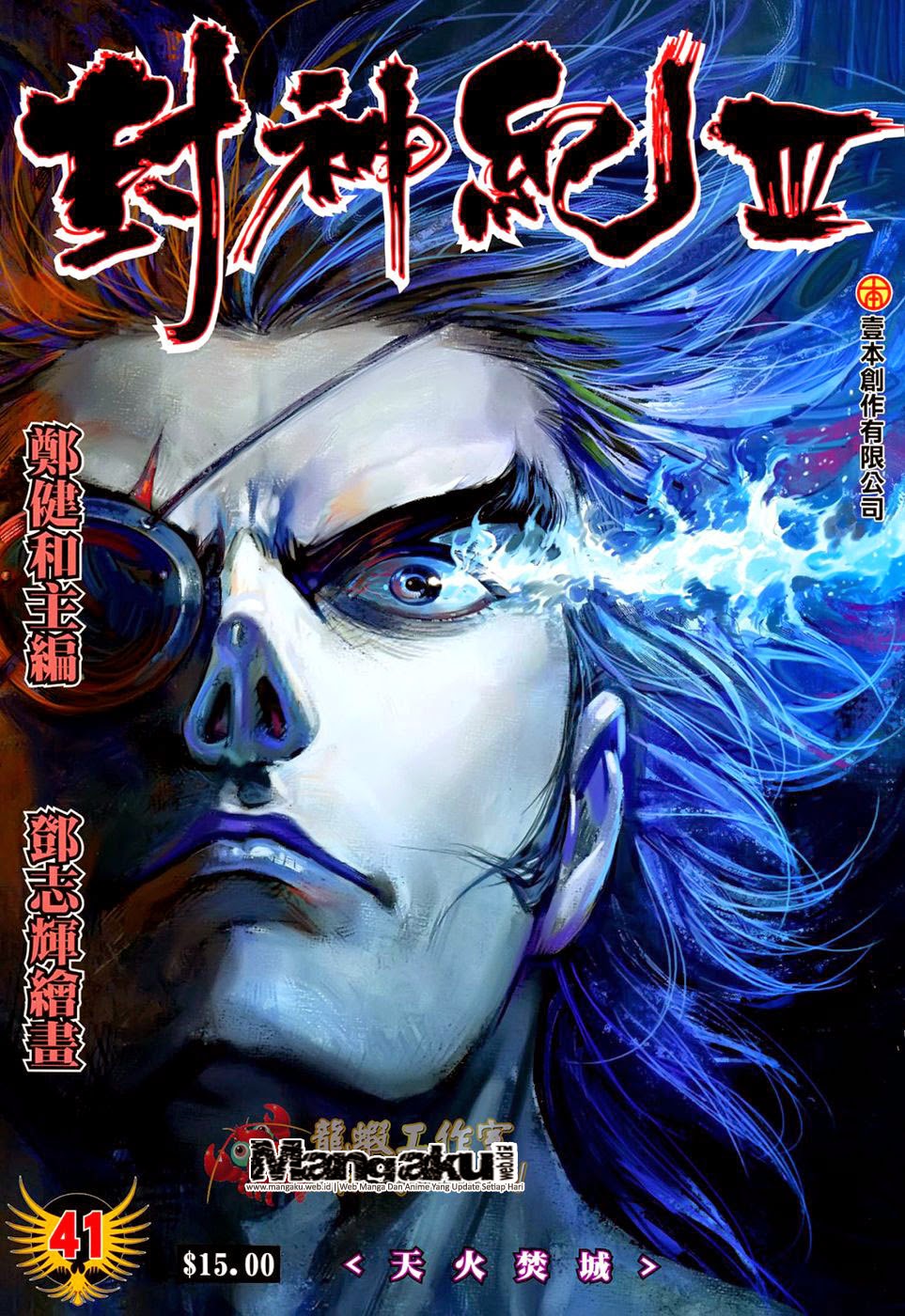 feng-shen-ji - Chapter: 143