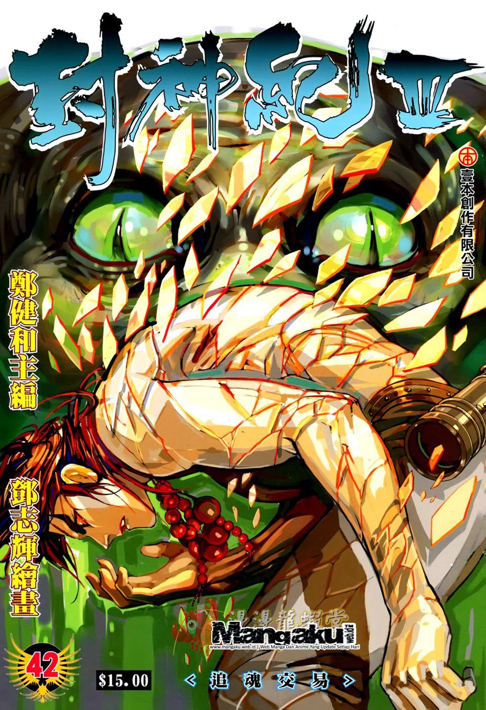 feng-shen-ji - Chapter: 144