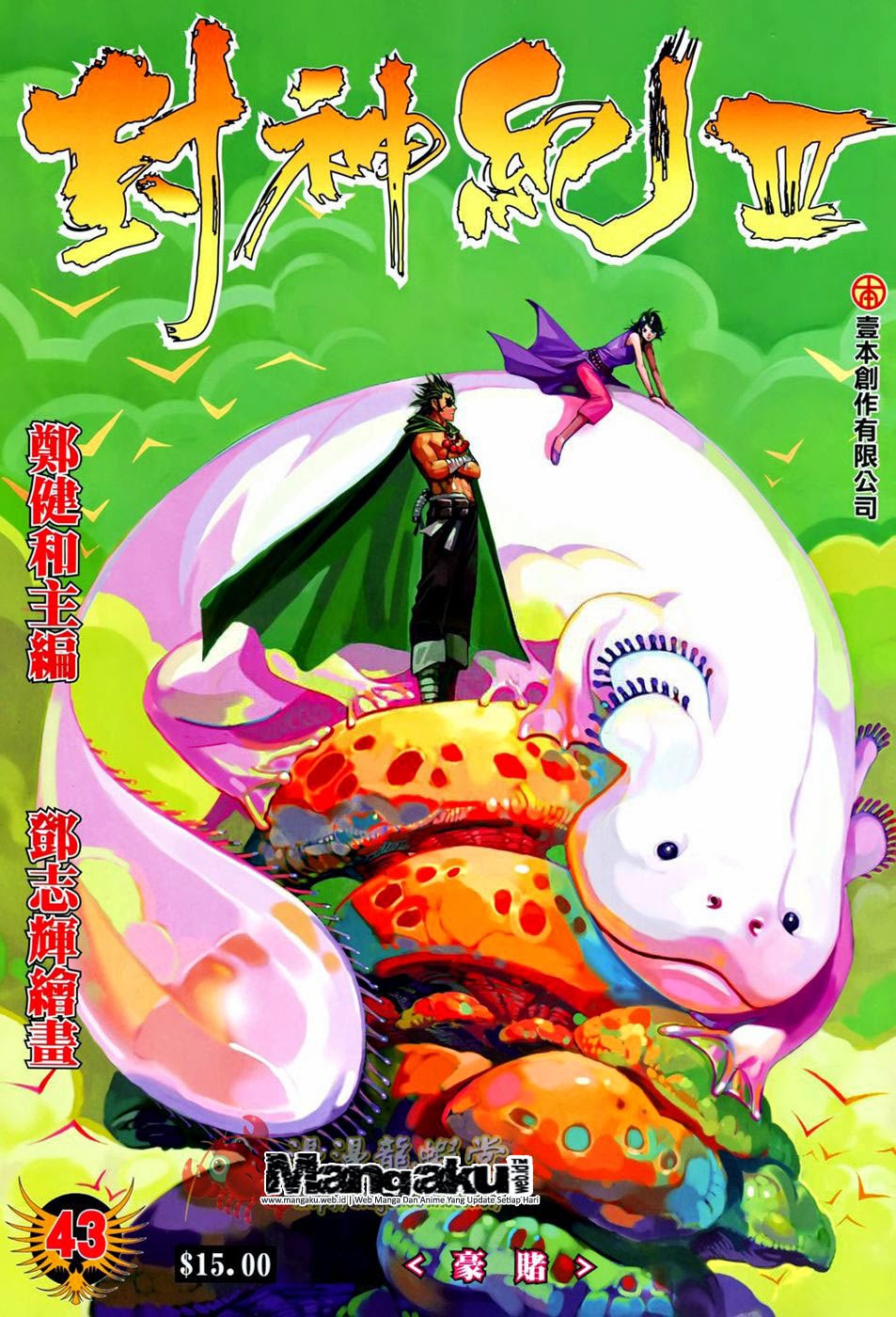 feng-shen-ji - Chapter: 145