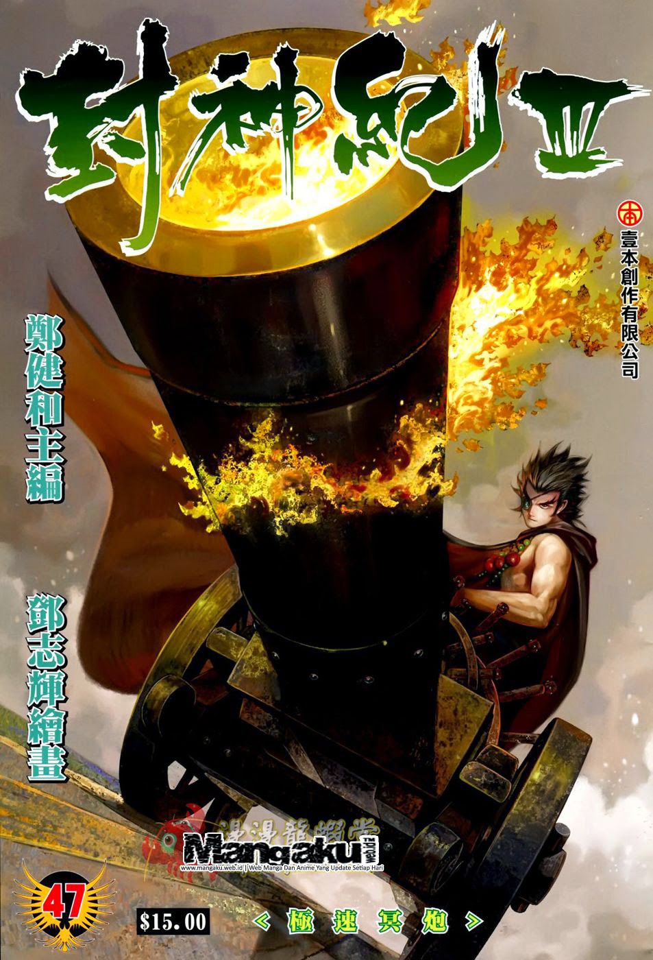 feng-shen-ji - Chapter: 149