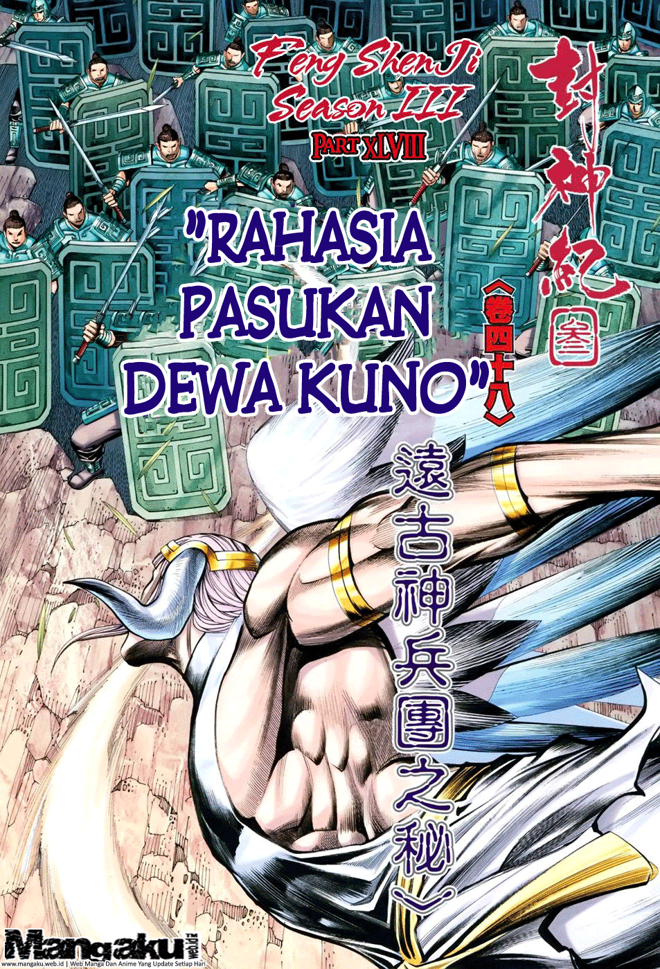 feng-shen-ji - Chapter: 150