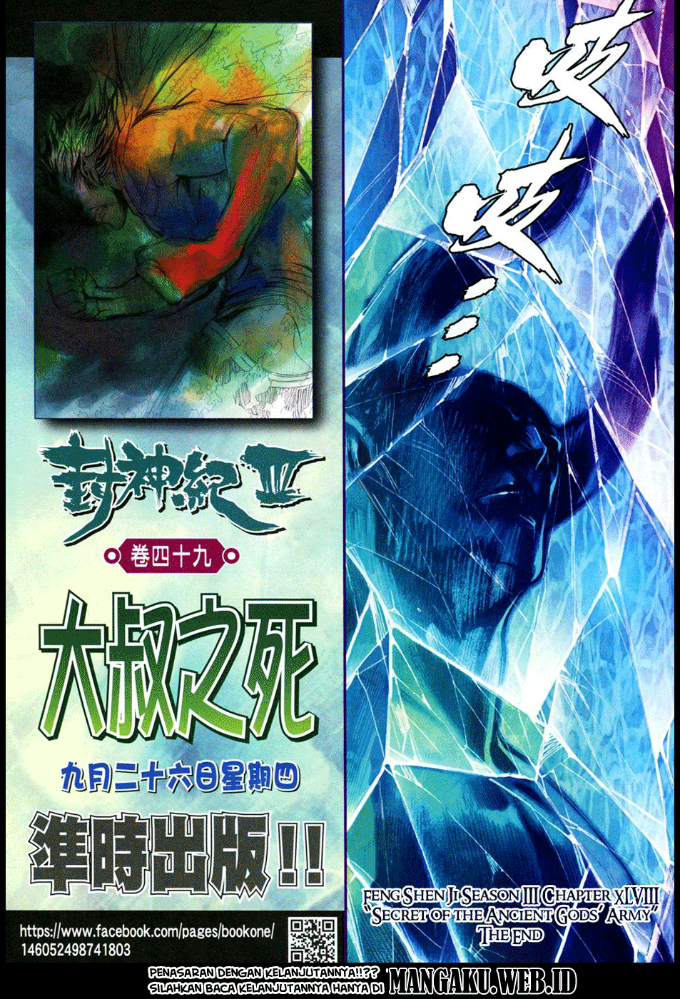 feng-shen-ji - Chapter: 150