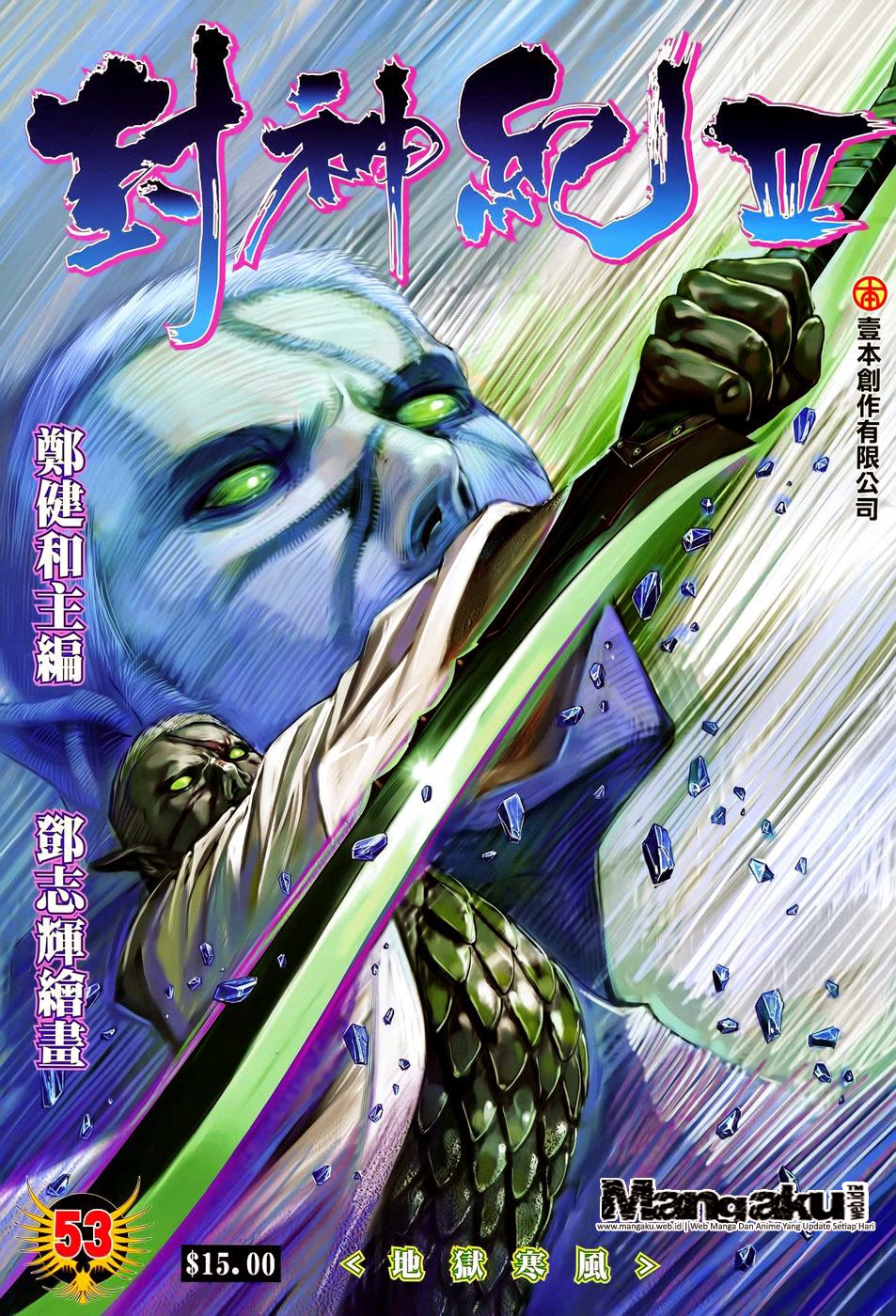 feng-shen-ji - Chapter: 155