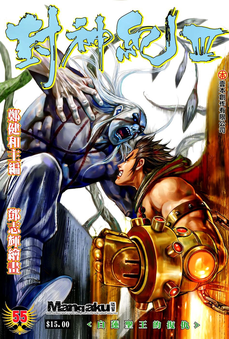 feng-shen-ji - Chapter: 157