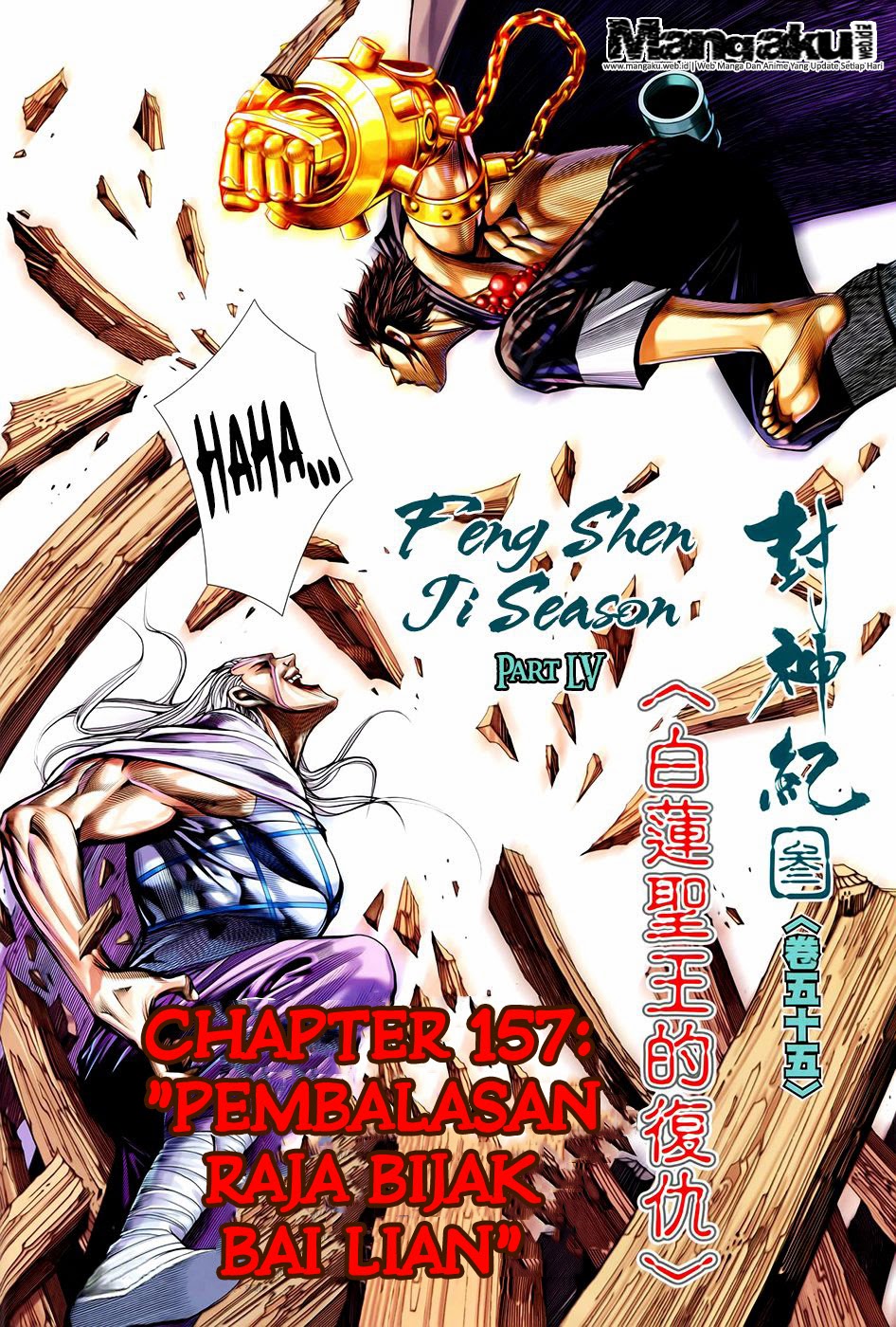 feng-shen-ji - Chapter: 157