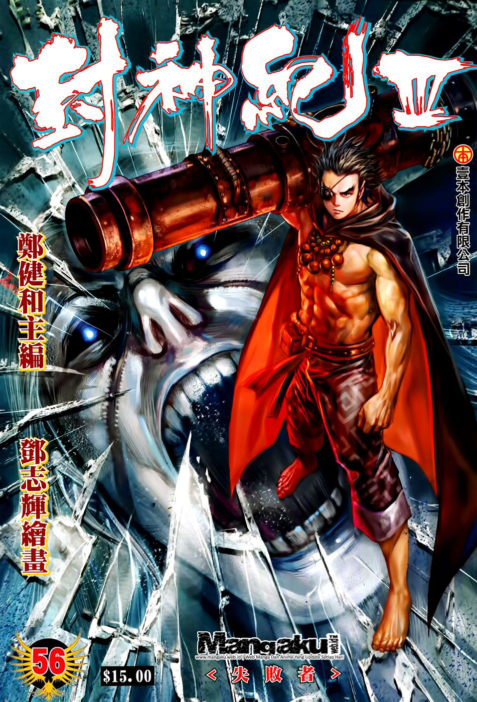 feng-shen-ji - Chapter: 158