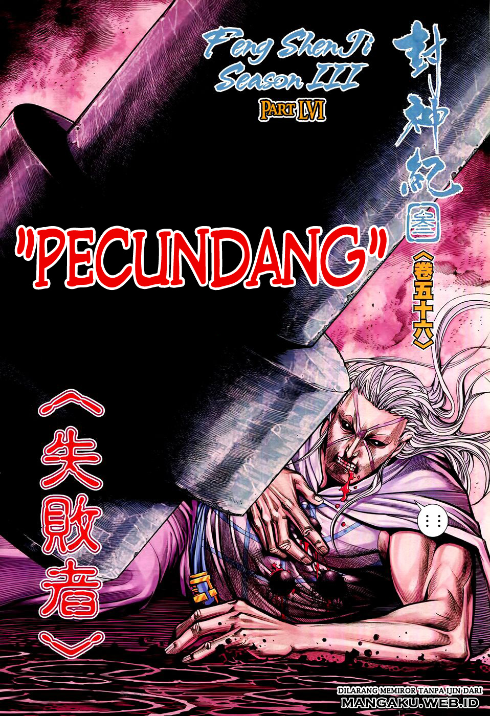 feng-shen-ji - Chapter: 158