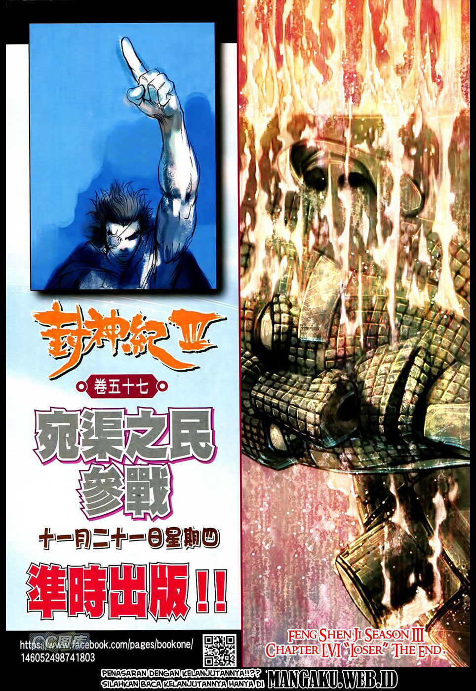 feng-shen-ji - Chapter: 158