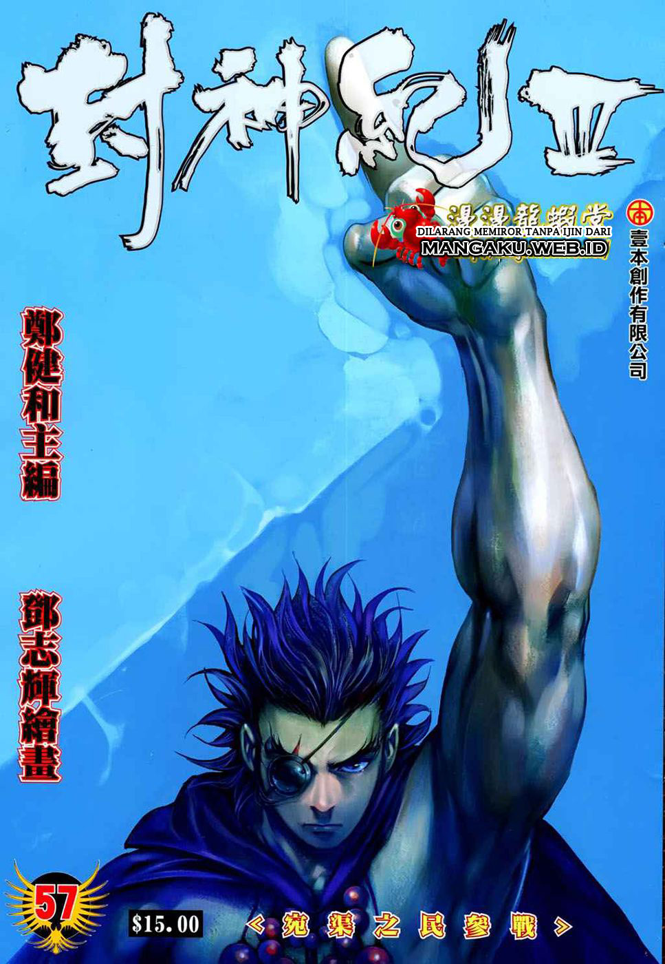 feng-shen-ji - Chapter: 159