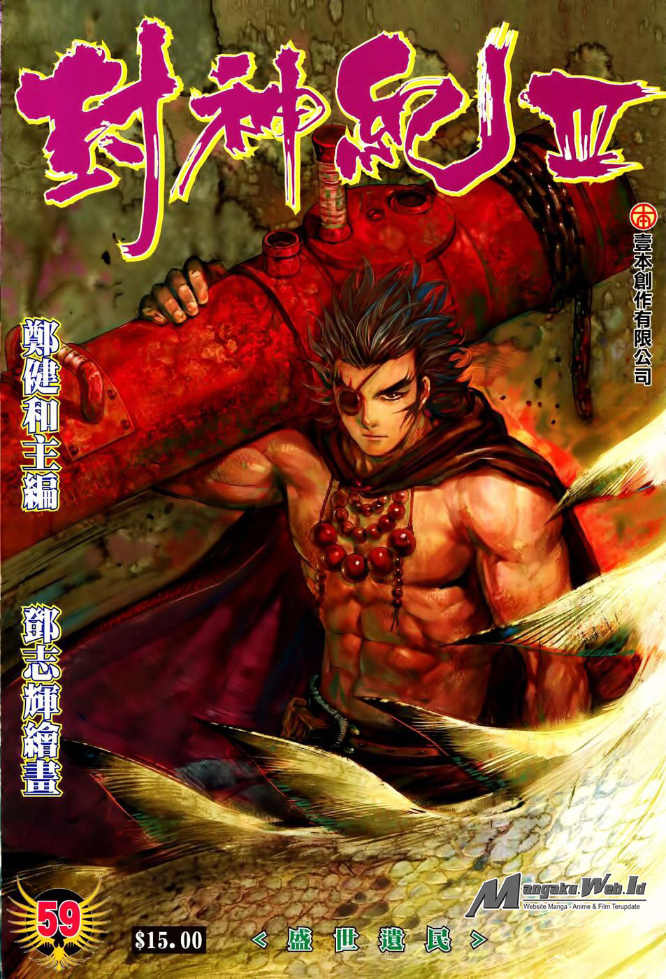 feng-shen-ji - Chapter: 161