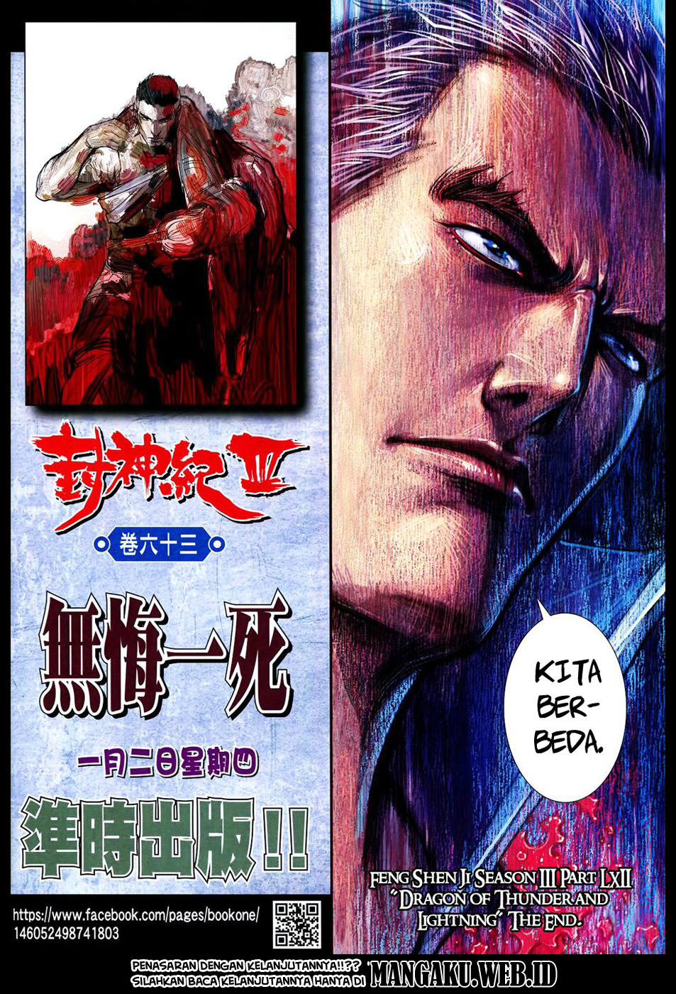 feng-shen-ji - Chapter: 164