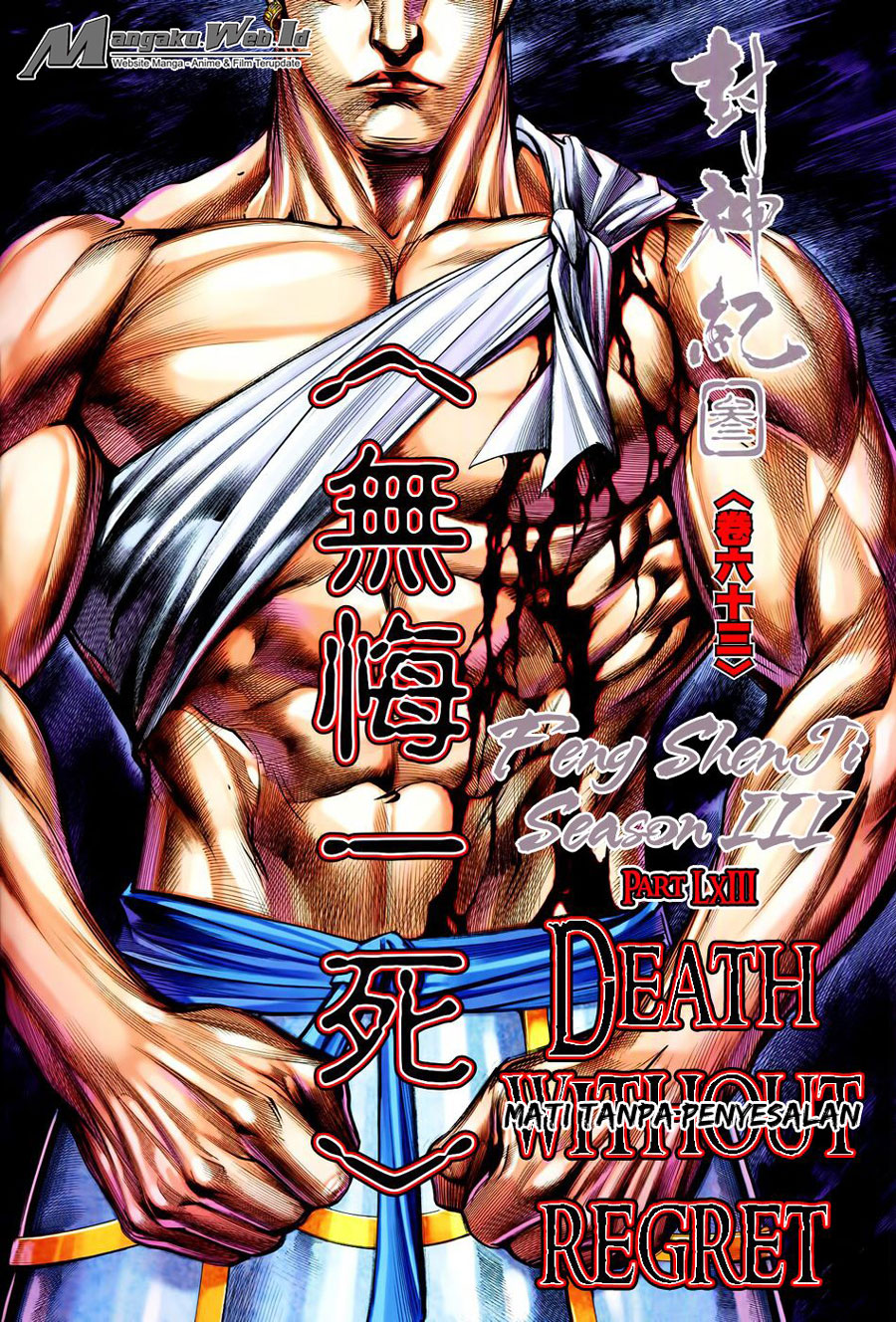 feng-shen-ji - Chapter: 165