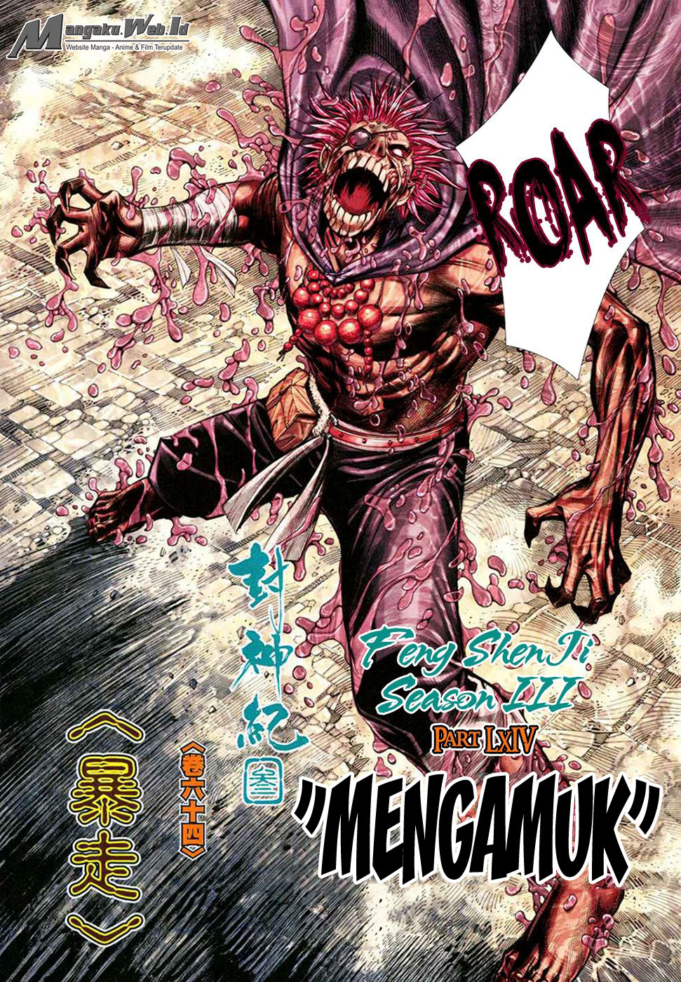 feng-shen-ji - Chapter: 166