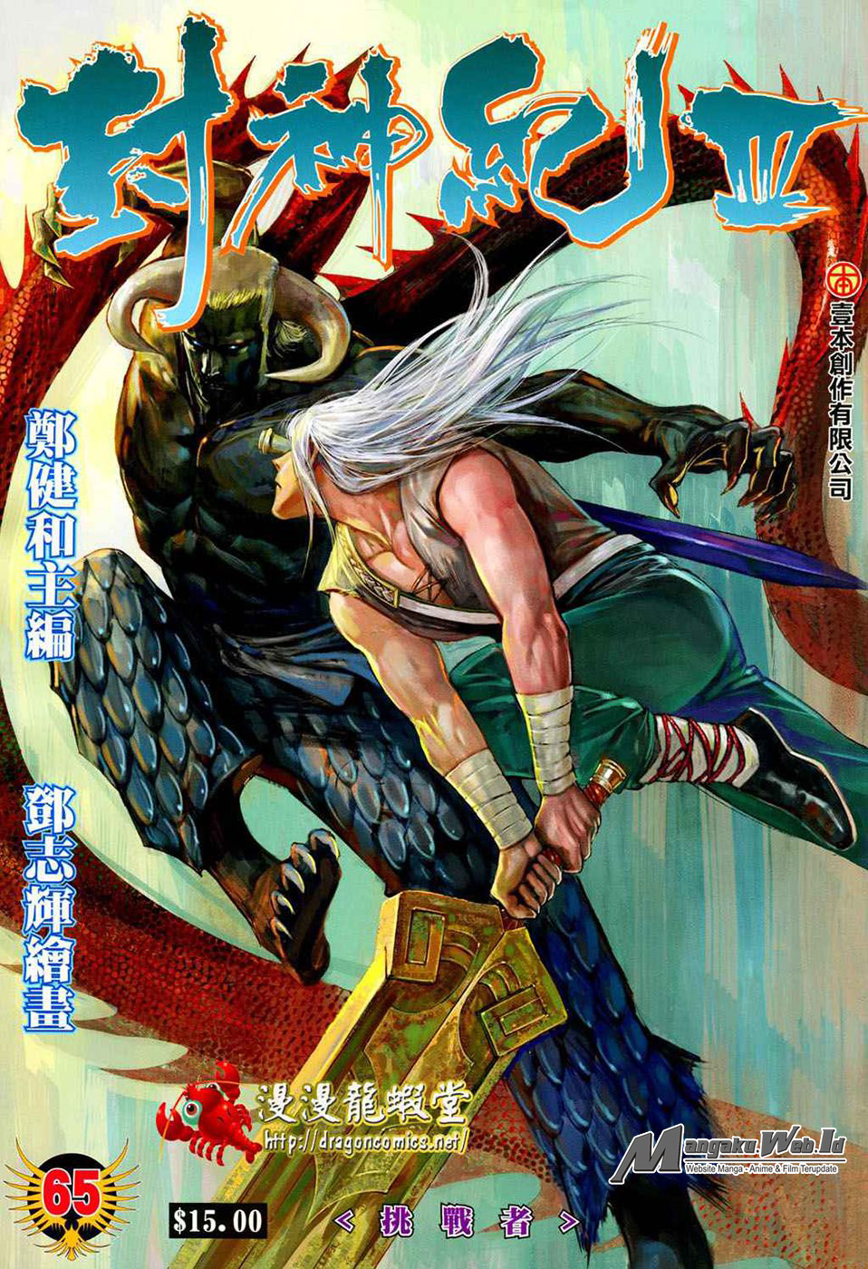 feng-shen-ji - Chapter: 167