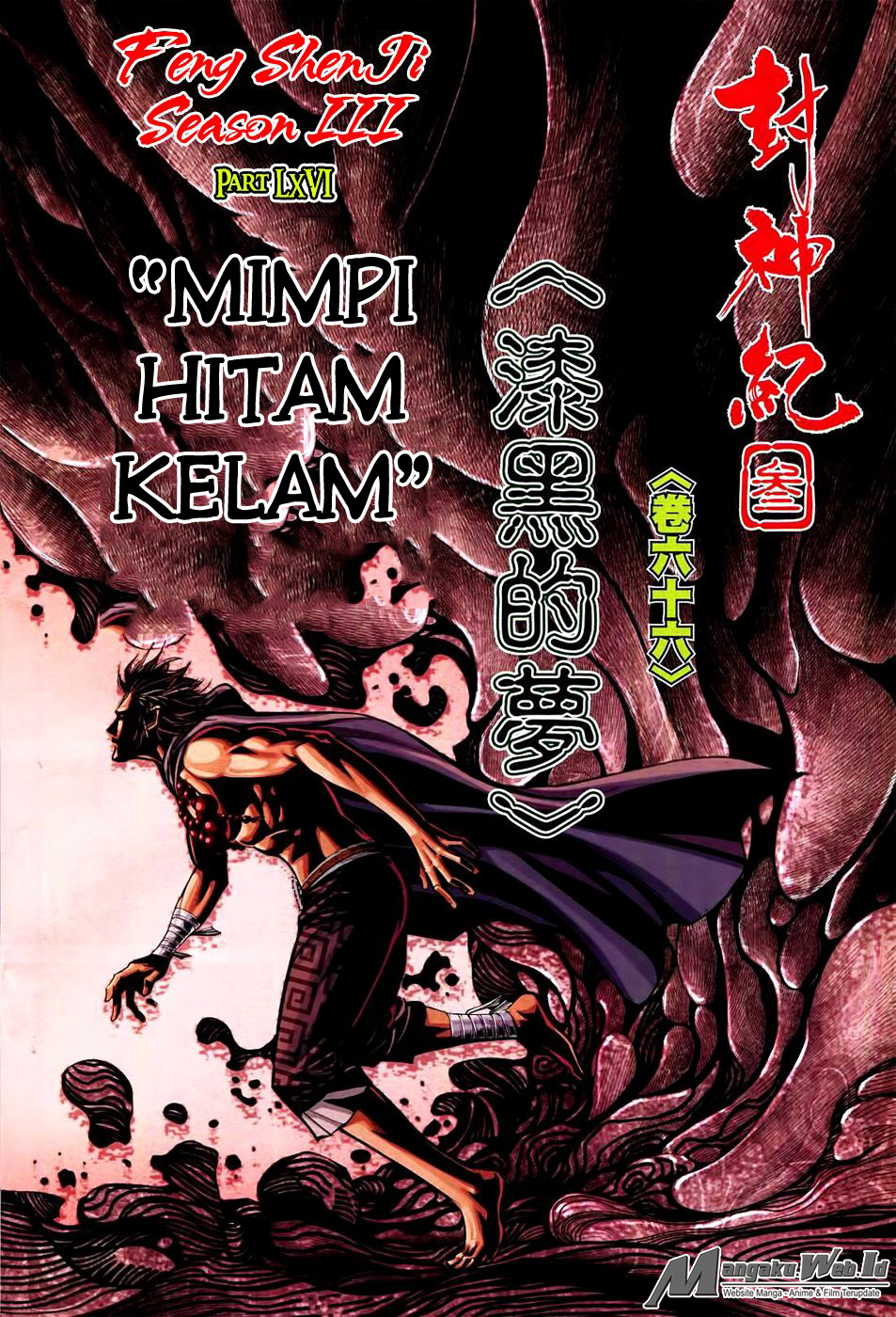 feng-shen-ji - Chapter: 168