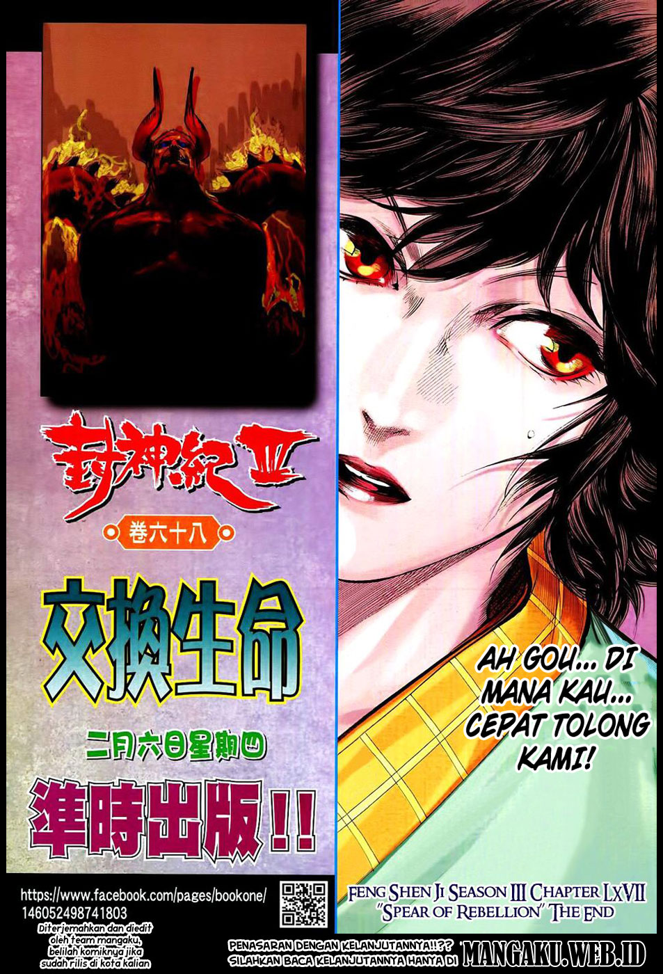 feng-shen-ji - Chapter: 169