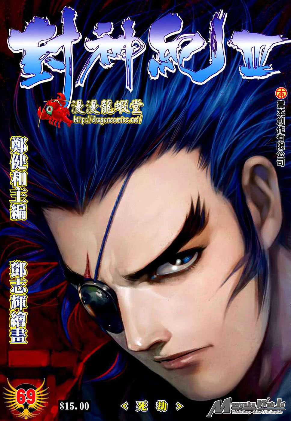 feng-shen-ji - Chapter: 171