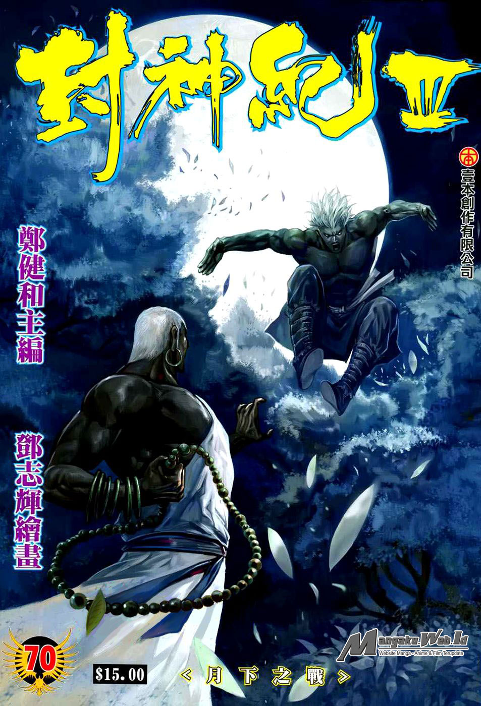 feng-shen-ji - Chapter: 172