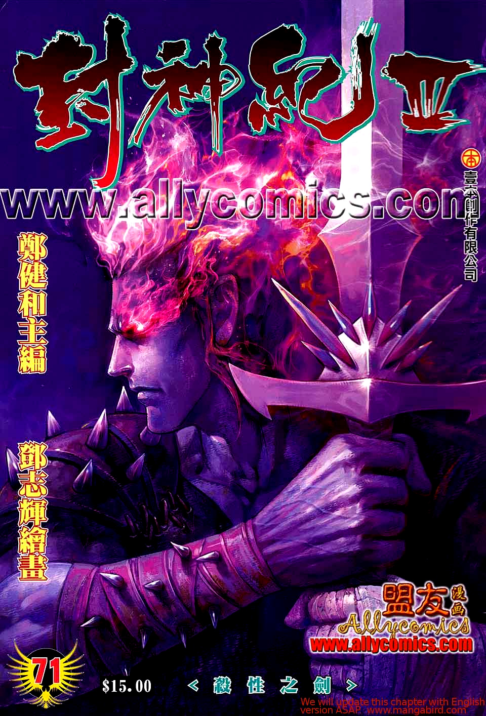 feng-shen-ji - Chapter: 173