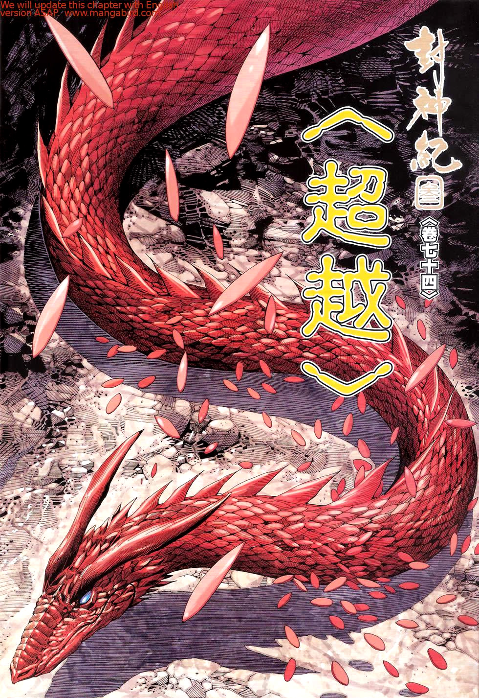 feng-shen-ji - Chapter: 176