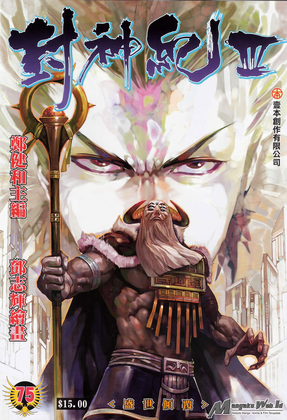 feng-shen-ji - Chapter: 177