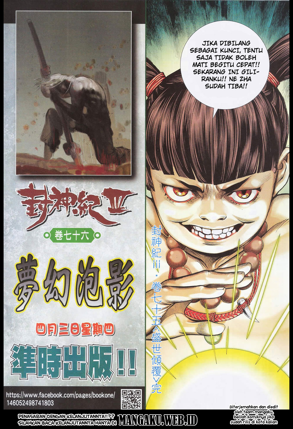 feng-shen-ji - Chapter: 177