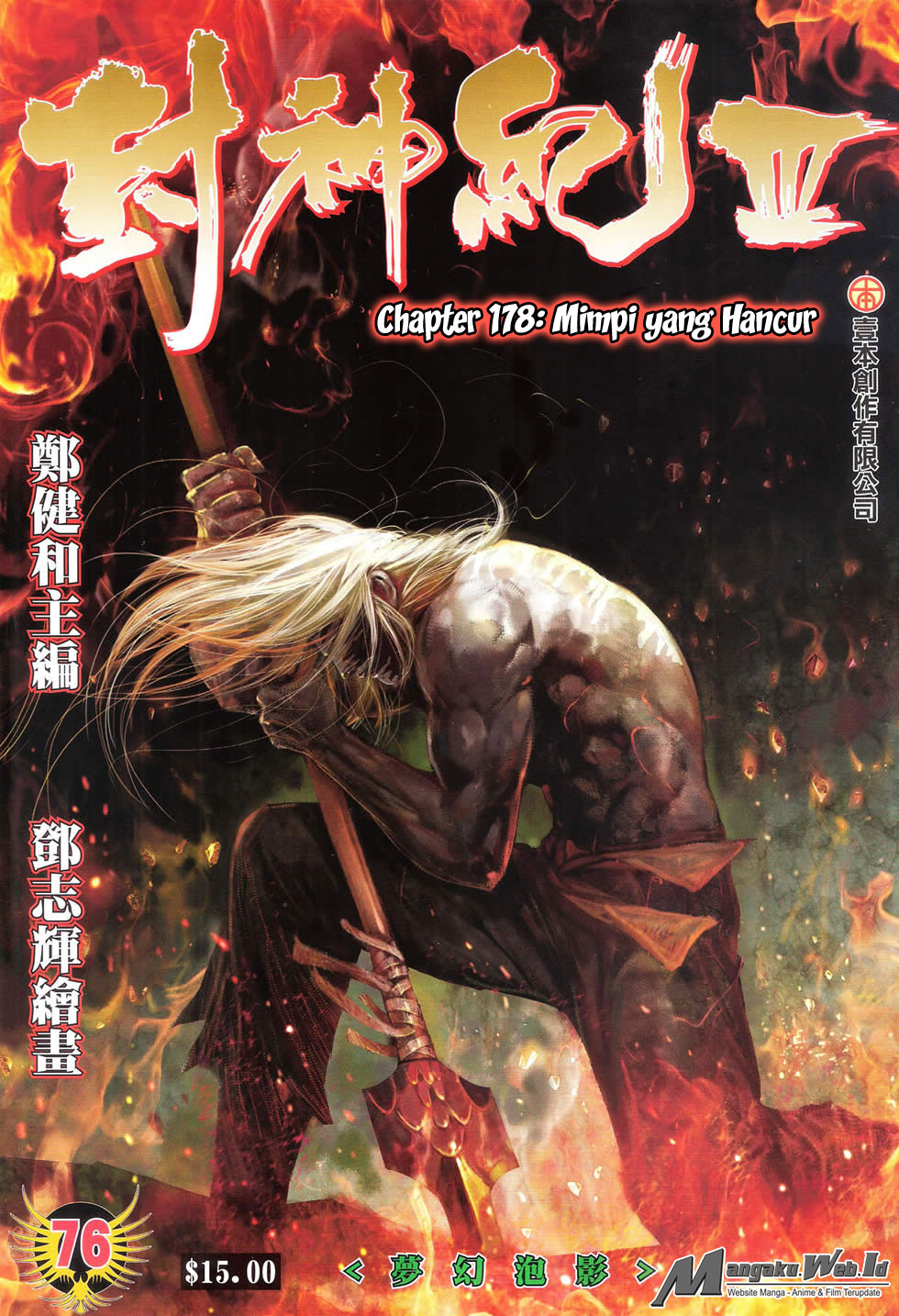 feng-shen-ji - Chapter: 178