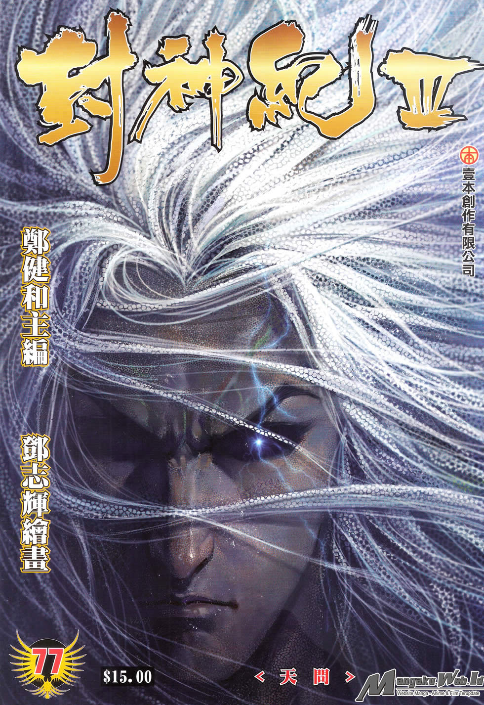 feng-shen-ji - Chapter: 179