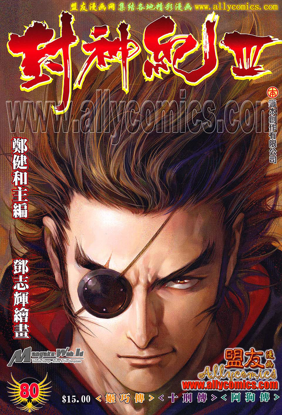 feng-shen-ji - Chapter: 182