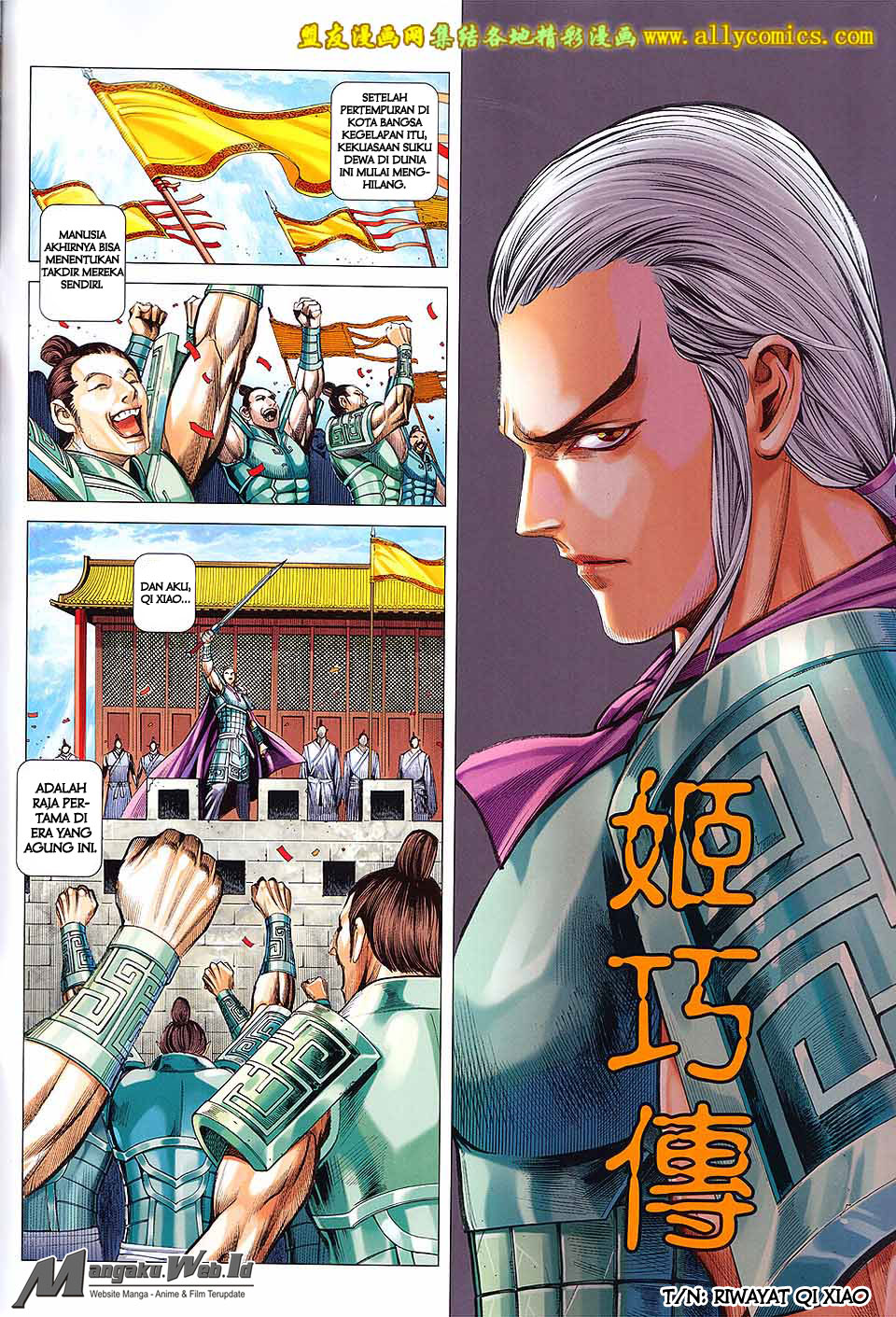 feng-shen-ji - Chapter: 182