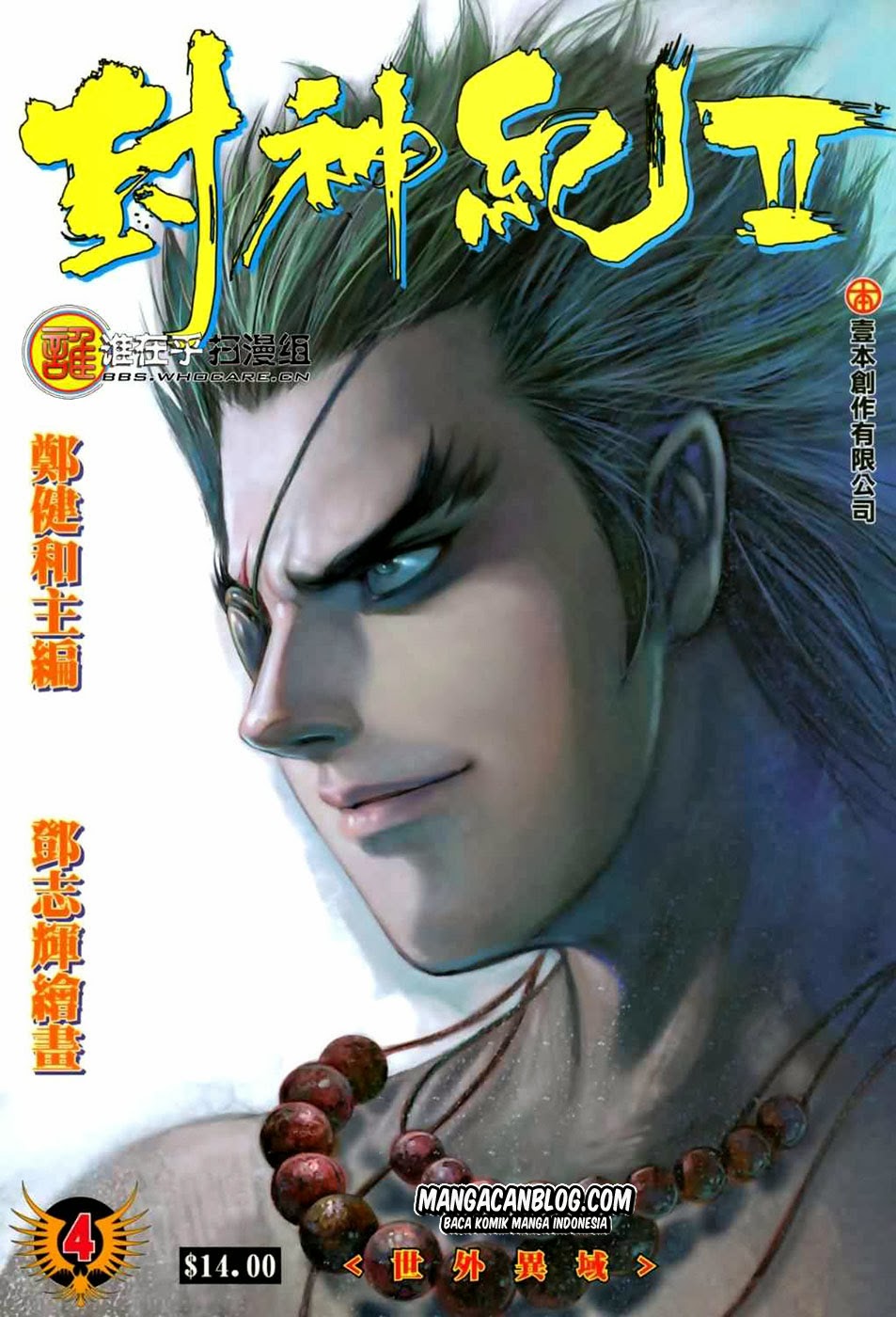 feng-shen-ji-ii - Chapter: 4