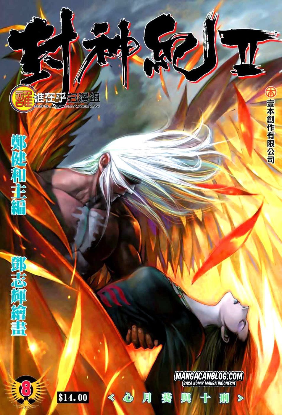 feng-shen-ji-ii - Chapter: 8