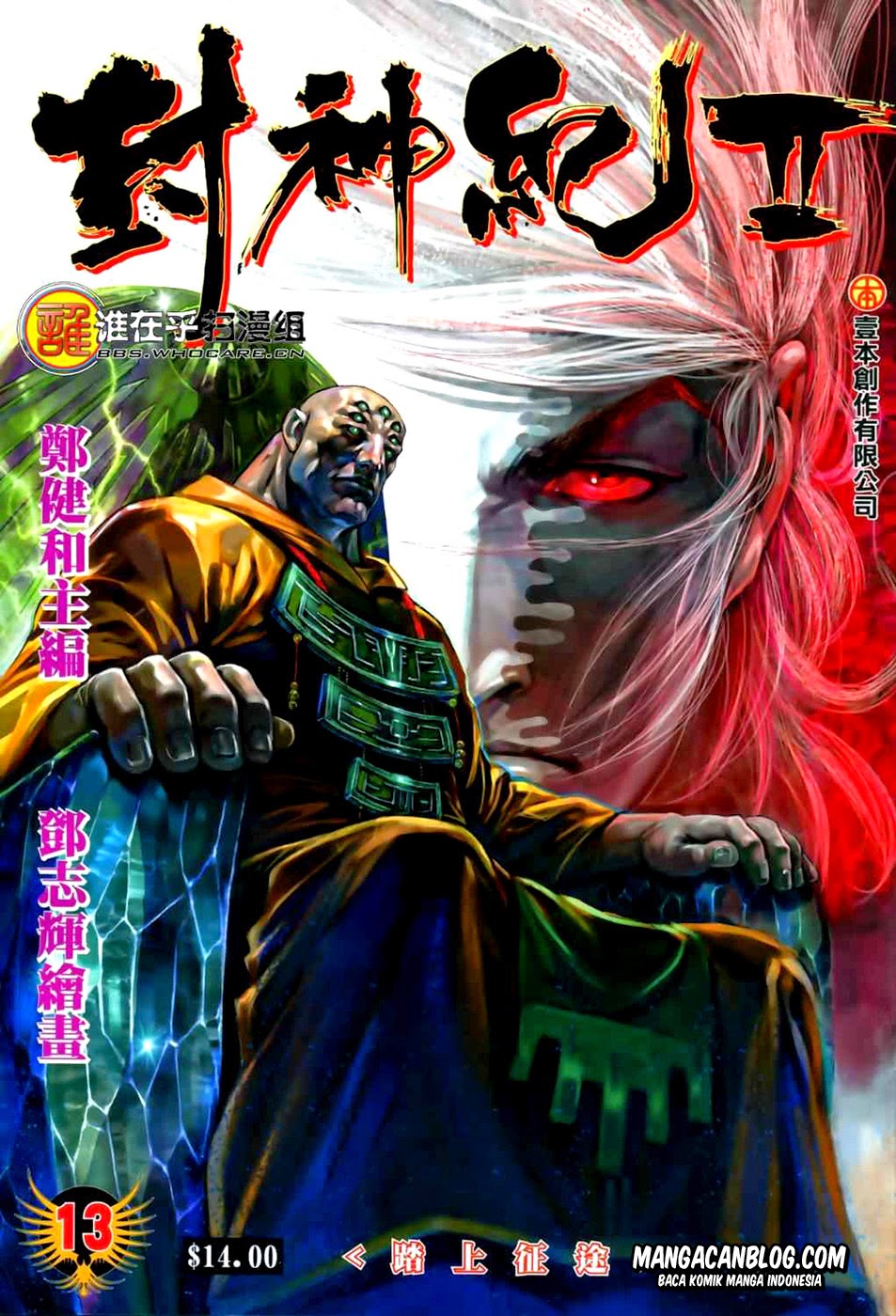 feng-shen-ji-ii - Chapter: 13