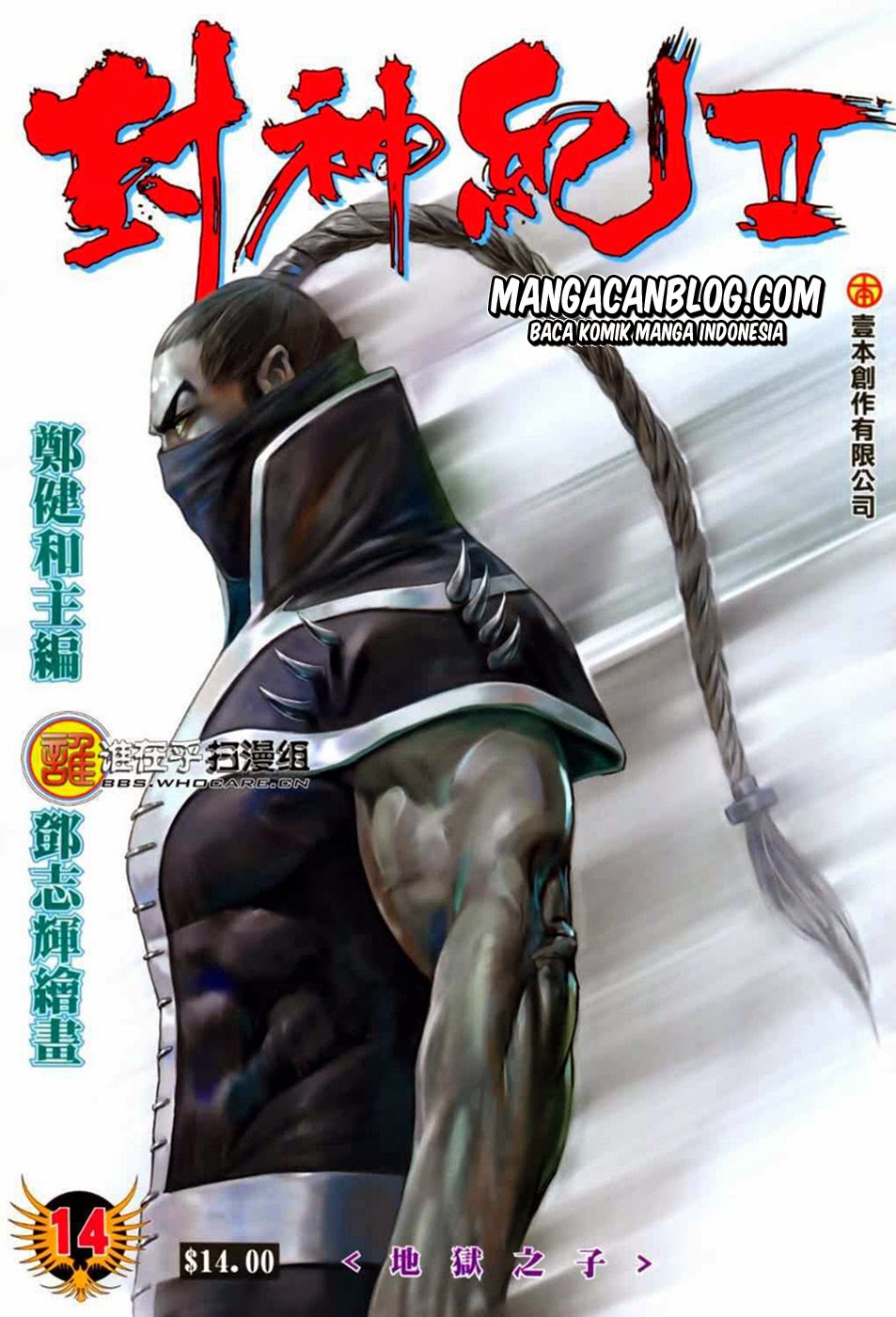 feng-shen-ji-ii - Chapter: 14