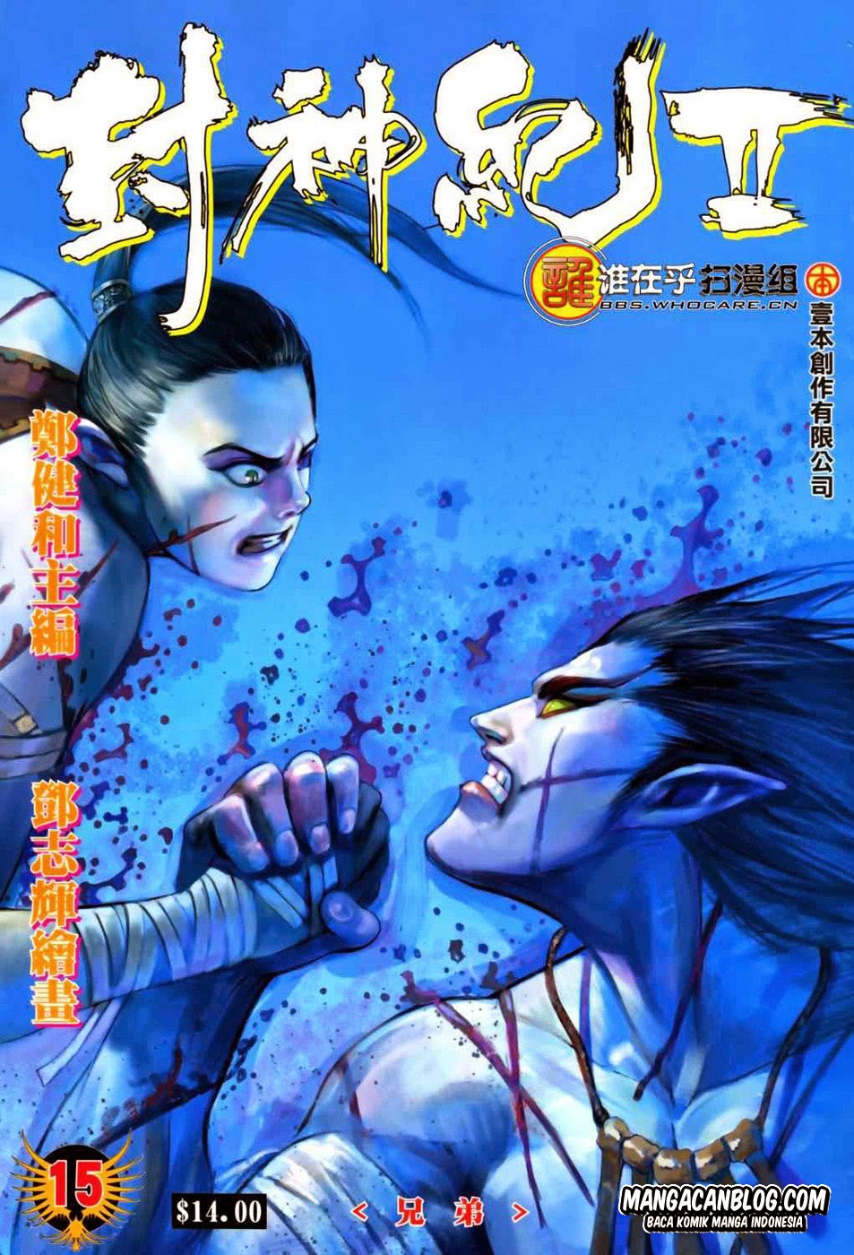 feng-shen-ji-ii - Chapter: 15