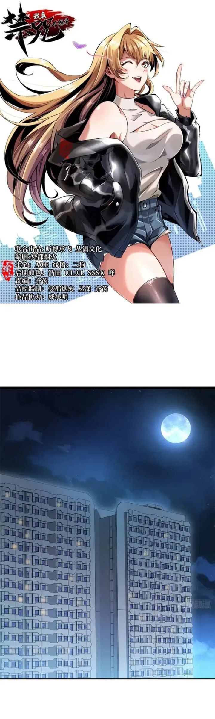 i-really-dont-want-to-learn-forbidden-spells - Chapter: 48