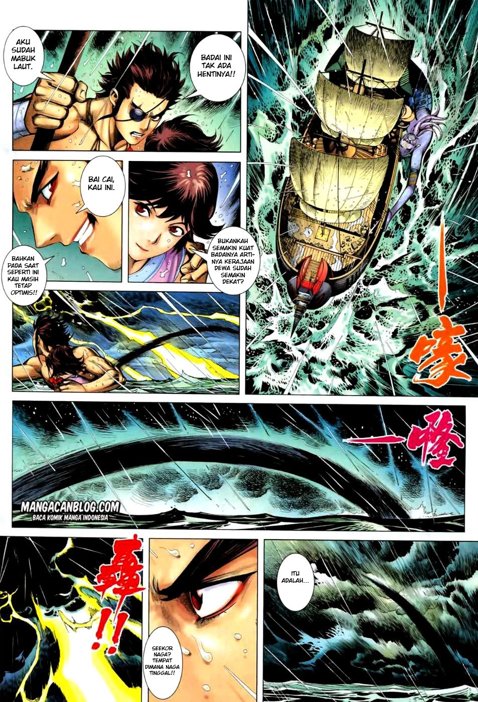 feng-shen-ji-ii - Chapter: 21