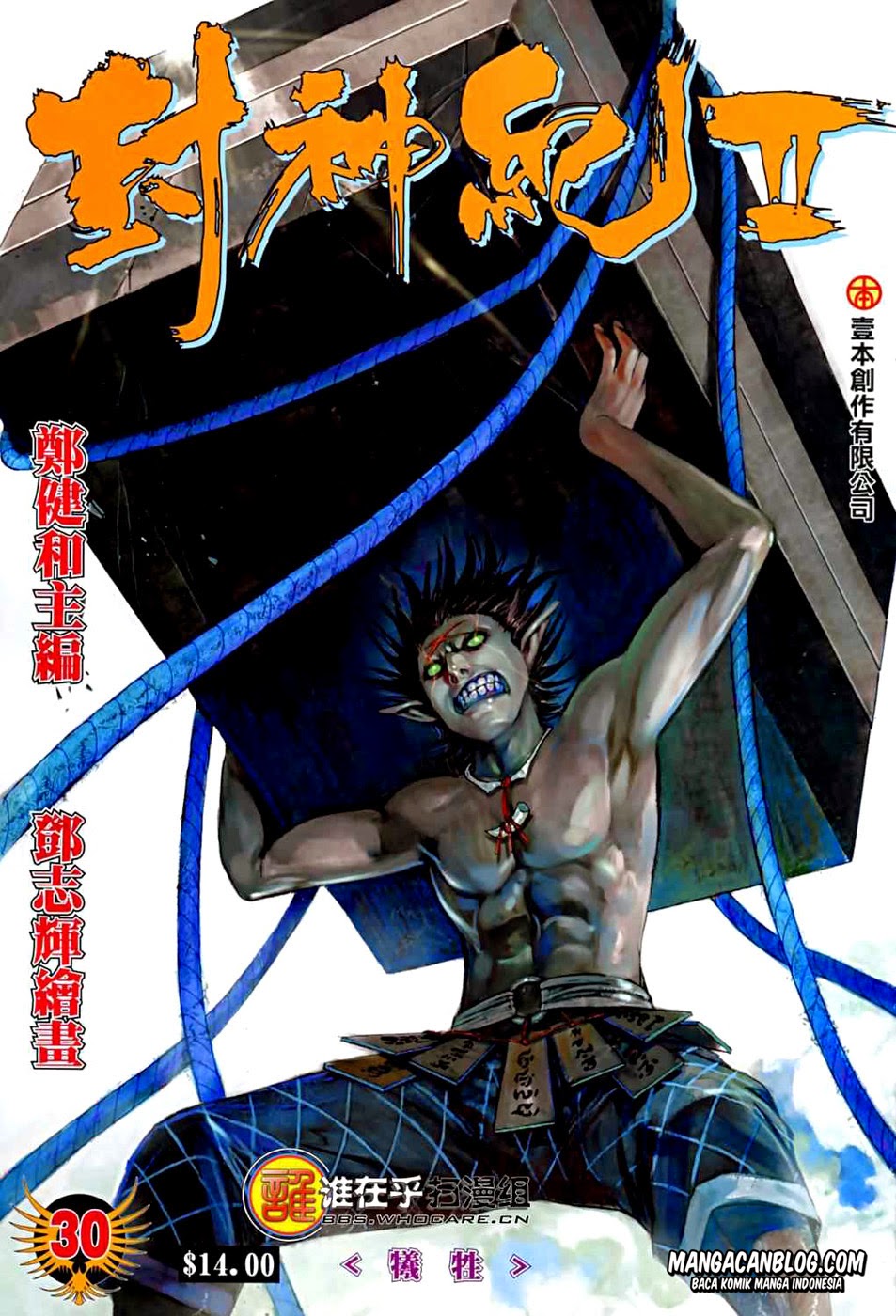 feng-shen-ji-ii - Chapter: 30