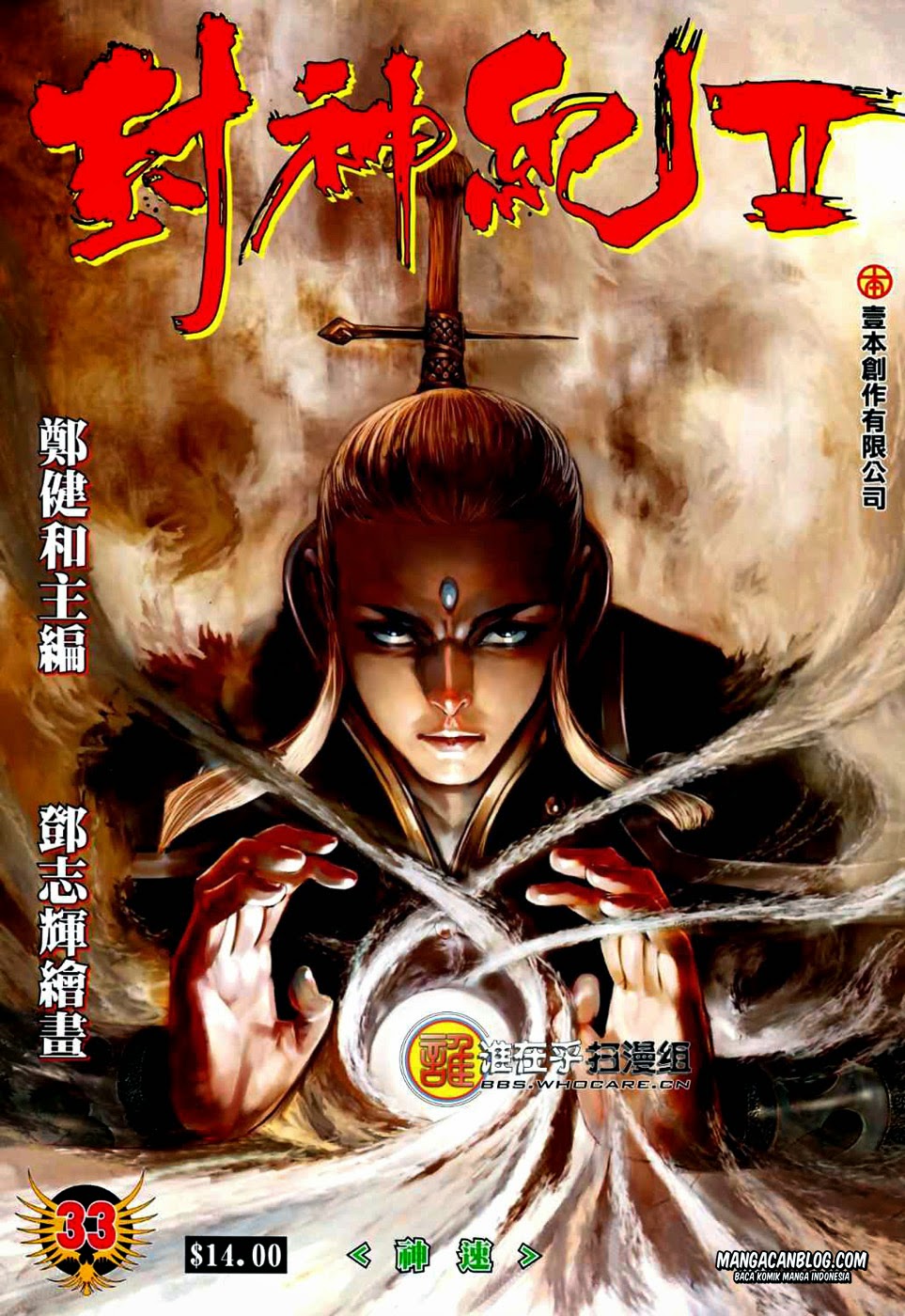 feng-shen-ji-ii - Chapter: 33