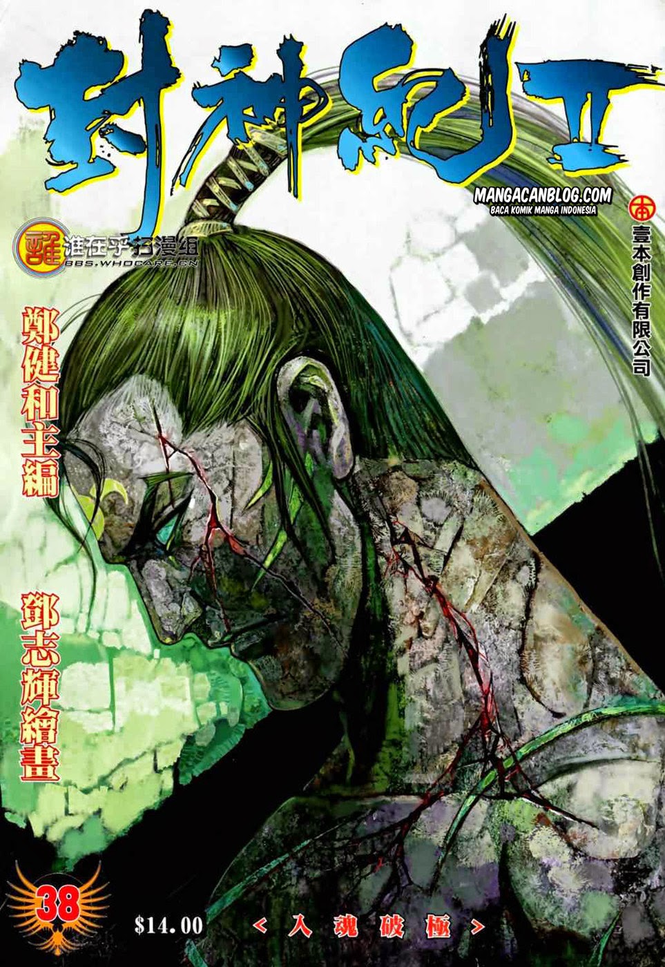 feng-shen-ji-ii - Chapter: 38